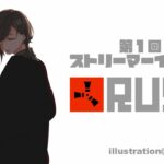 RUST | ストリーマーイベント！Aチーム　2日目【にじさんじ/叶】《Kanae Channel》