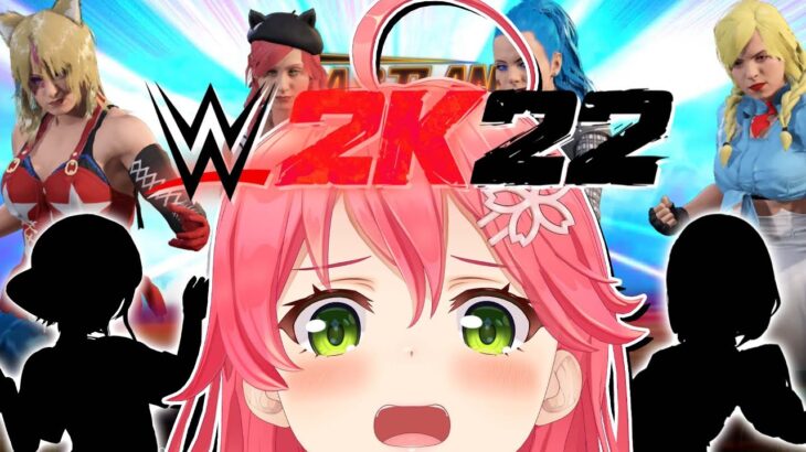 【 WWE2K22 】さぁ本日もホロメン(?)を作って戦うぞ！！！【ホロライブ/さくらみこ】《Miko Ch. さくらみこ》