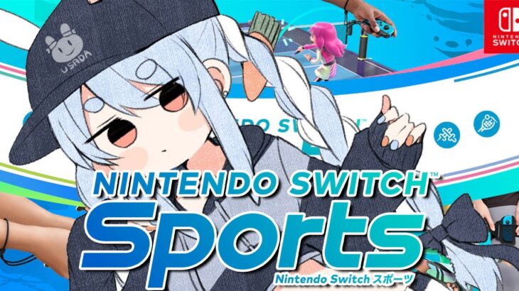 【switch sports】あの神ゲーの新作がswitch発売したらしいので遊んでみる！！！！！ぺこ！【ホロライブ/兎田ぺこら】《Pekora Ch. 兎田ぺこら》