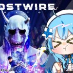 #4【Ghostwire: Tokyo】最終回！！！【雪花ラミィ/ホロライブ】《Lamy Ch. 雪花ラミィ》