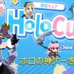 【HoloCure】リスナーさんが作ったホロライブメンバーによるサバイバルゲームで遊んでみる！！！ぺこ！【ホロライブ/兎田ぺこら】《Pekora Ch. 兎田ぺこら》