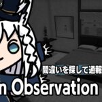 【I’m on Observation Duty】間違いを探して通報じゃい！【ホロライブ/白上フブキ】《フブキCh。白上フブキ》