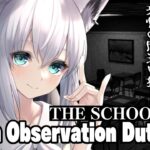 【I’m on Observation Duty 5】The School【ホロライブ/白上フブキ】《フブキCh。白上フブキ》