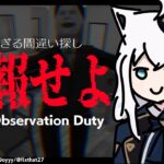【I’m on Observation Duty】YABEな事象を通報して耐え抜く【ホロライブ/白上フブキ】《フブキCh。白上フブキ》