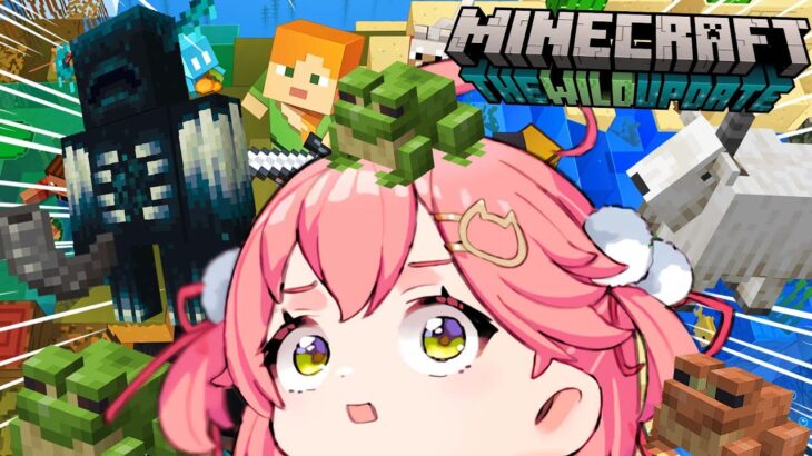 【 Minecraft 1.19】新アプデ探索隊、出動にぇ！！！！！！！【ホロライブ/さくらみこ】《Miko Ch. さくらみこ》