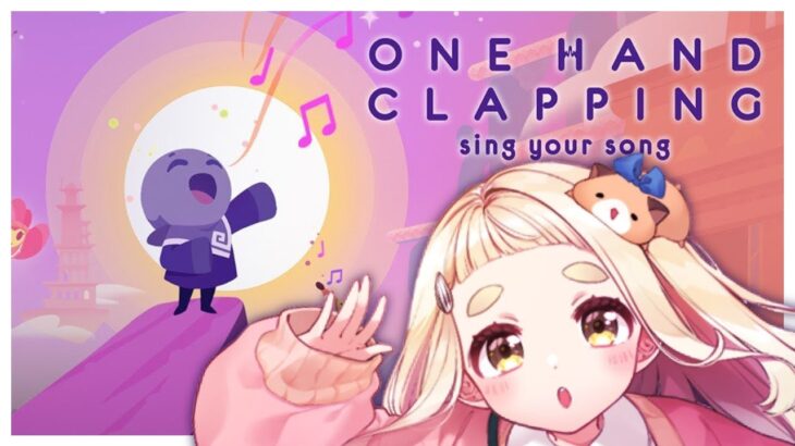 【One Hand Clapping】歌って進め！！！！！【にじさんじ/町田ちま】《町田ちま【にじさんじ】》