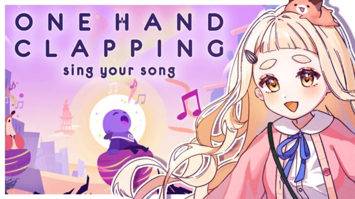 【One Hand Clapping】歌で進むゲームがあるんですか！？Part.3【にじさんじ/町田ちま】《町田ちま【にじさんじ】》
