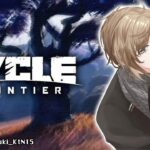 The Cycle: Frontier | タスクとりあえず進めたい【にじさんじ/叶】《Kanae Channel》