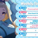 Weekly Schedule《町田ちま【にじさんじ】》