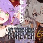 4【We Were Here Forever】お互いの情報共有が大切！【常闇トワ/ホロライブ】《Towa Ch. 常闇トワ》