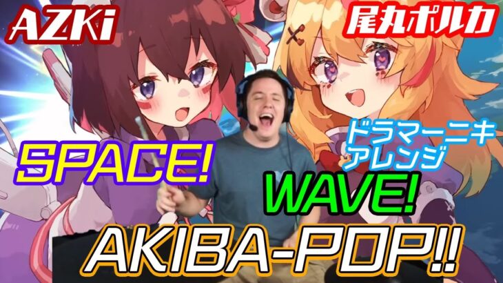 【AZKi】と【尾丸ポルカ】の歌った”SPACE! WAVE! AKIBA-POP!!”を【ドラマーニキ】が初見でアレンジ！