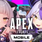 【Apex Legends Mobile】APEXモバイルの世界へ！！新レジェンド…！？【ホロライブ/紫咲シオン/ラプラス・ダークネス】《Shion Ch. 紫咲シオン》