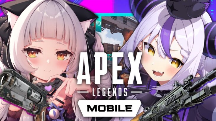 【Apex Legends Mobile】APEXモバイルの世界へ！！新レジェンド…！？【ホロライブ/紫咲シオン/ラプラス・ダークネス】《Shion Ch. 紫咲シオン》
