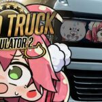 【 Euro Truck Simulator 2 】はじめてのトラックの運ちゃん【ホロライブ/さくらみこ】《Miko Ch. さくらみこ》
