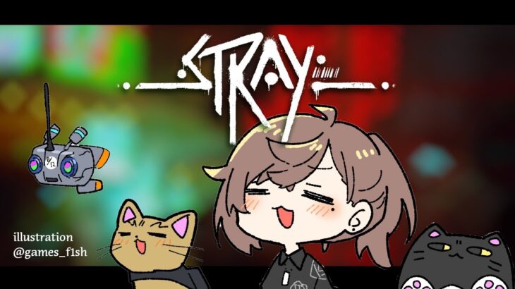 Stray #2 | 猫になっちゃったんだよな僕は【にじさんじ/叶】《Kanae Channel》
