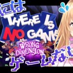 【 There Is No Game 】あそべないゲームって何？！ 【 にじさんじ/家長むぎ】《家長むぎ【にじさんじ所属】》