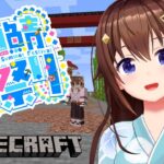 【Minecraft】夏祭り、みんなと一緒に見ていこう！【#ときのそら生放送】《SoraCh. ときのそらチャンネル》