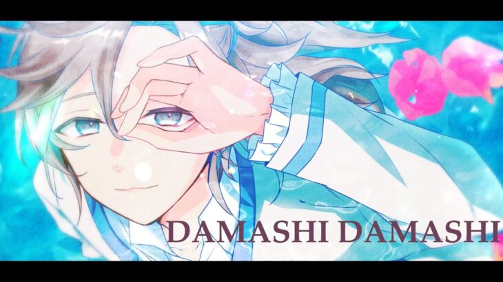 叶「DAMASHI DAMASHI」Lyric Video《Kanae Channel》
