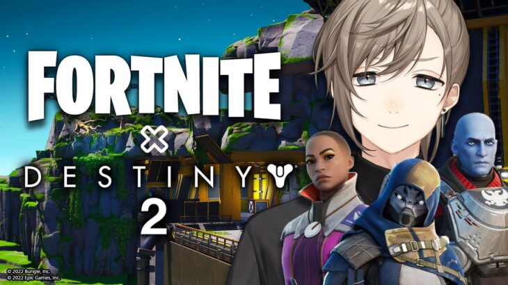 Destiny 2編｜『Fortnite』との夢コラボ！新シーズン「宙賊のシーズン」をプレイ《Kanae Channel》