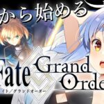 【FGO】はじめての Fate/Grand Order !!!!!!!!!!!!!!!!!!!!!ぺこ！【ホロライブ/兎田ぺこら】《Pekora Ch. 兎田ぺこら》