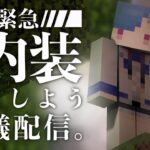 【 Minecraft 】緊急会議をします【 にじさんじ/西園チグサ 】《西園チグサ / Nishizono Chigusa》