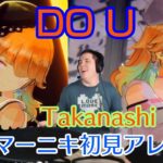 【Takanashi Kiara】の「DO U」を【ドラマーニキ】が初見でアレンジ！【ホロライブEN】