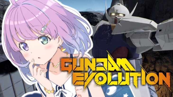 【 GUNDAM EVOLUTION 】ユニバァァァス！！出撃なのら！【姫森ルーナ/ホロライブ】《Luna Ch. 姫森ルーナ》