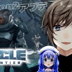 【The Cycle: Frontier】新シーズン、プレイするよ～！ with 勇気さん、トナカイトさん【にじさんじ/叶】《Kanae Channel》