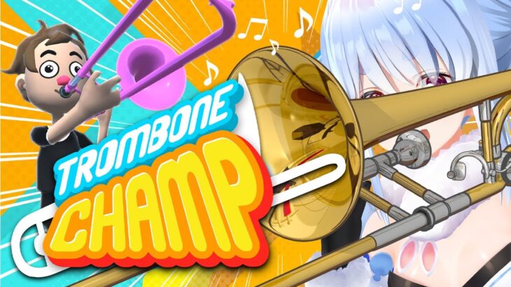 【Trombone Champ】どうも、トロンボーン名人です。ぺこ！【ホロライブ/兎田ぺこら】《Pekora Ch. 兎田ぺこら》