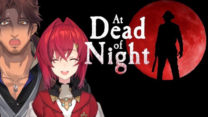【At Dead Of Night】オフコラボで噂の最恐ホラーゲームに挑戦！【#ベルアン】《ベルモンド・バンデラス》