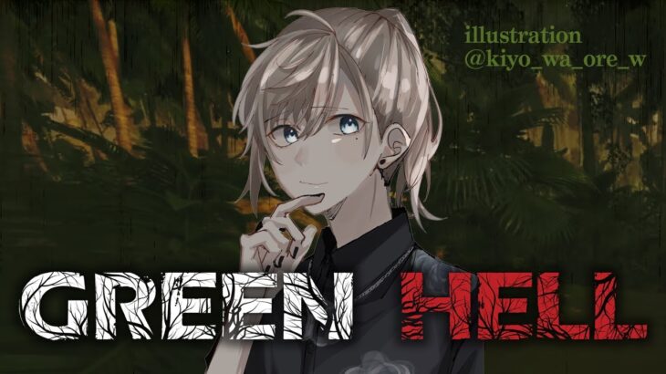Green Hell | ナンバリングがないことに後悔すべき【にじさんじ/叶】《Kanae Channel》