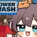 【PowerWash Simulator】深夜のあわあわやさん【ホロライブ/夏色まつり】《Matsuri Channel 夏色まつり》