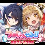 【つーじゃんせる先行プレイ】美少女超能力麻雀で勝負だ！vs天開司/千羽黒乃【因幡はねる / あにまーれ】《Haneru Channel / 因幡はねる 【あにまーれ】》