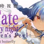 【同時視聴】Fate/stay night [HF] 2章みんなで観よう！！！！！！！！！！！！！ぺこ！【ホロライブ/兎田ぺこら】《Pekora Ch. 兎田ぺこら》