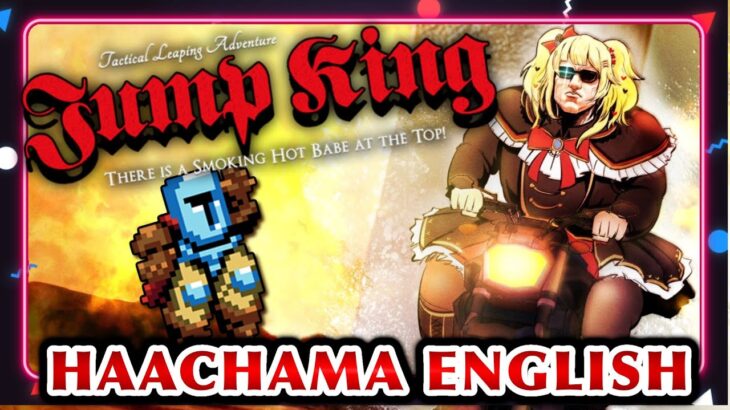 【 Jump King 】I CAN FLY…《HAACHAMA Ch 赤井はあと》