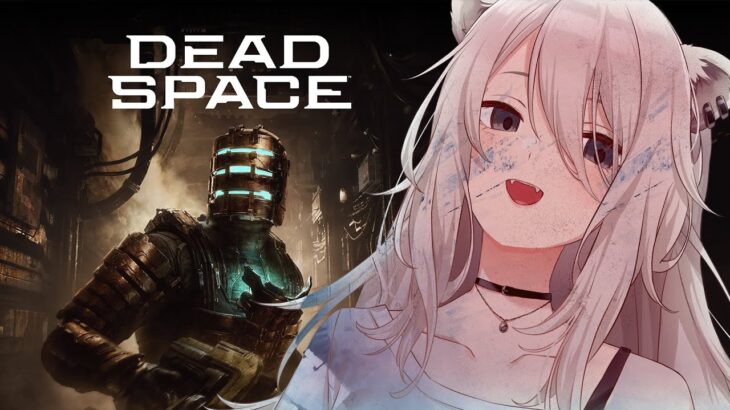 【Dead Space】このゲームで一番強いのは技術屋（ネタバレ）【獅白ぼたん/ホロライブ】《Botan Ch.獅白ぼたん》