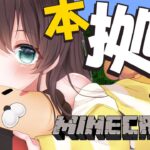 【 Minecraft 】おしゃれモダンハウス完成させる！！【ホロライブ/夏色まつり】《Matsuri Channel 夏色まつり》