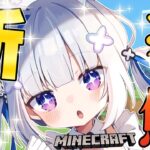 【Minecraft】新ホロ鯖ワールド解禁！！！！！【天音かなた/ホロライブ】《Kanata Ch. 天音かなた》