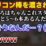 スタッフに渡されたシリコン棒で下ネタを連想し笑う沙花叉と何も理解してなかったいろは殿【ホロライブ切り抜き/風真いろは/沙花叉クロヱ】