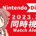 【同時視聴】Nintendo Direct 2023.2.9、 一緒に観よ！！！【※ミラーではありません】《Korone Ch. 戌神ころね》