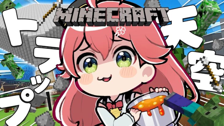 【 Minecraft 】はじめてのTTTに挑戦、だにぇ！！！！【ホロライブ/さくらみこ】《Miko Ch. さくらみこ》