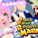 【 DDR with MARIO 】ダンレボ音ゲーマリオで遊んじゃおうなのら！🎵Dance Dance Revolution with MARIO【姫森ルーナ/ホロライブ】《Luna Ch. 姫森ルーナ》