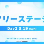 【#ひろがるホロライブDAY2】hololive SUPER EXPO 2023 フリーステージ《hololive ホロライブ – VTuber Group》