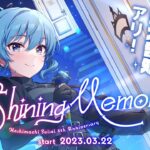 【3D LIVE】Shining Memory / ラストに重大告知‼【#星街すいせい5周年LIVE 】《Suisei Channel》