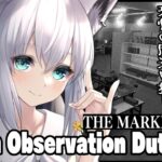 【I’m on Observation Duty 5】THE MARKET【ホロライブ/白上フブキ】《フブキCh。白上フブキ》