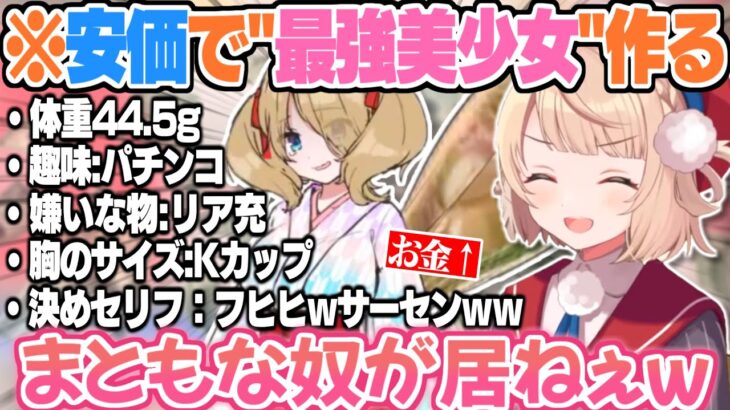 安価で好き放題なリスナーに対し技術でねじ伏せ美少女を生み出すしぐれうい【しぐれうい 切り抜き イラストレーター】