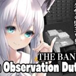 【I’m on Observation Duty 5】THE BANK【ホロライブ/白上フブキ】《フブキCh。白上フブキ》
