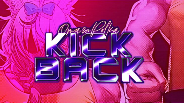 KICKBACK – 尾丸ポルカ(cover)《Polka Ch. 尾丸ポルカ》
