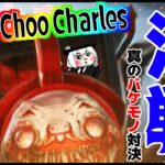 【Choo-Choo Charles】この島の真のバケモノ対決【ホロライブ/白上フブキ】《フブキCh。白上フブキ》