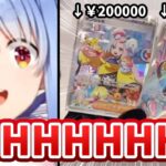 Pekora gets SR and SAR Iono (200K yen) from the same box [Hololive/Eng sub]